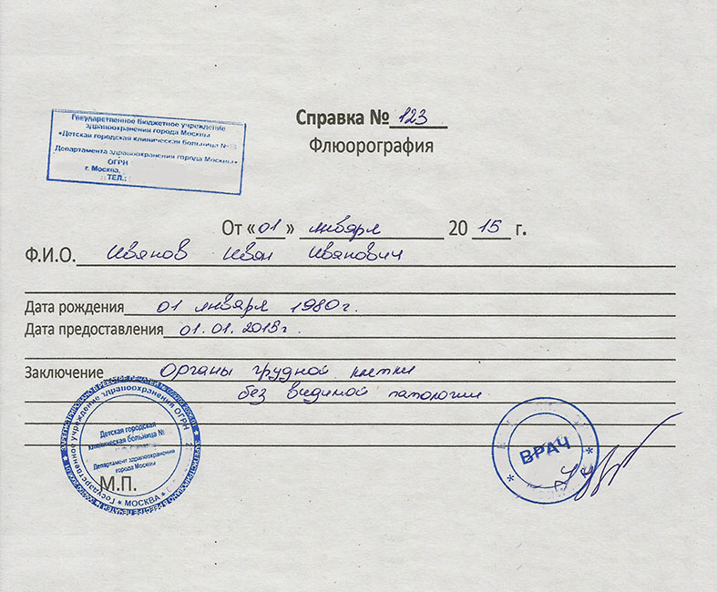 Купить справку флюорография в Москве Справка флюорография образец