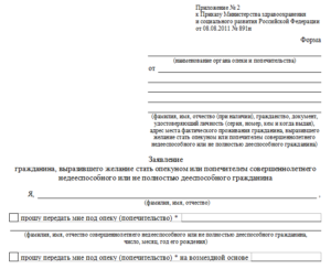 Купить справку для опеки нового образца