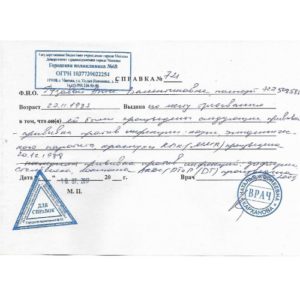 Купить прививку от кори краснухи паротита
